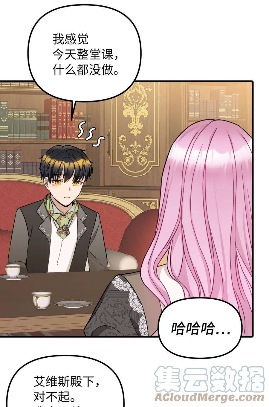 皇帝的假面41 解开心结