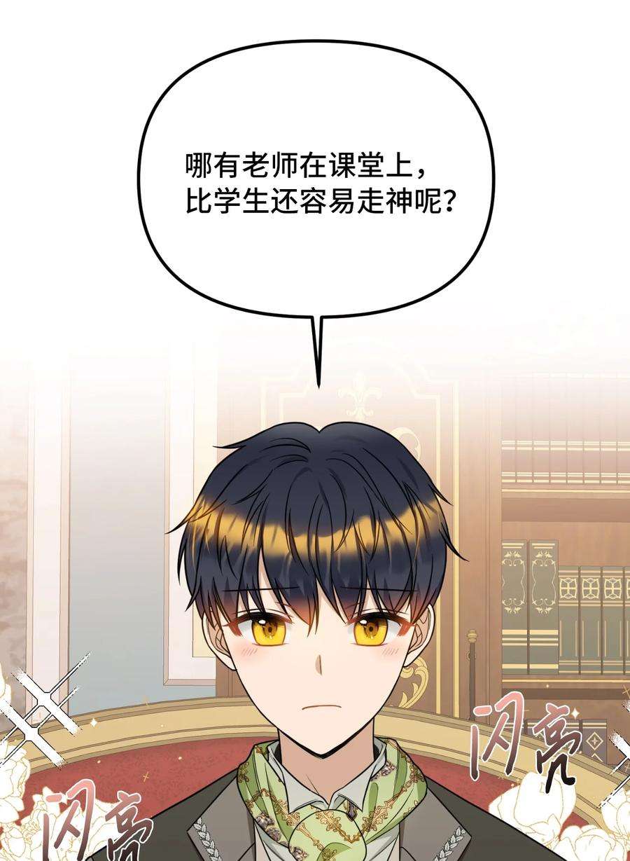 皇帝的假面41 解开心结