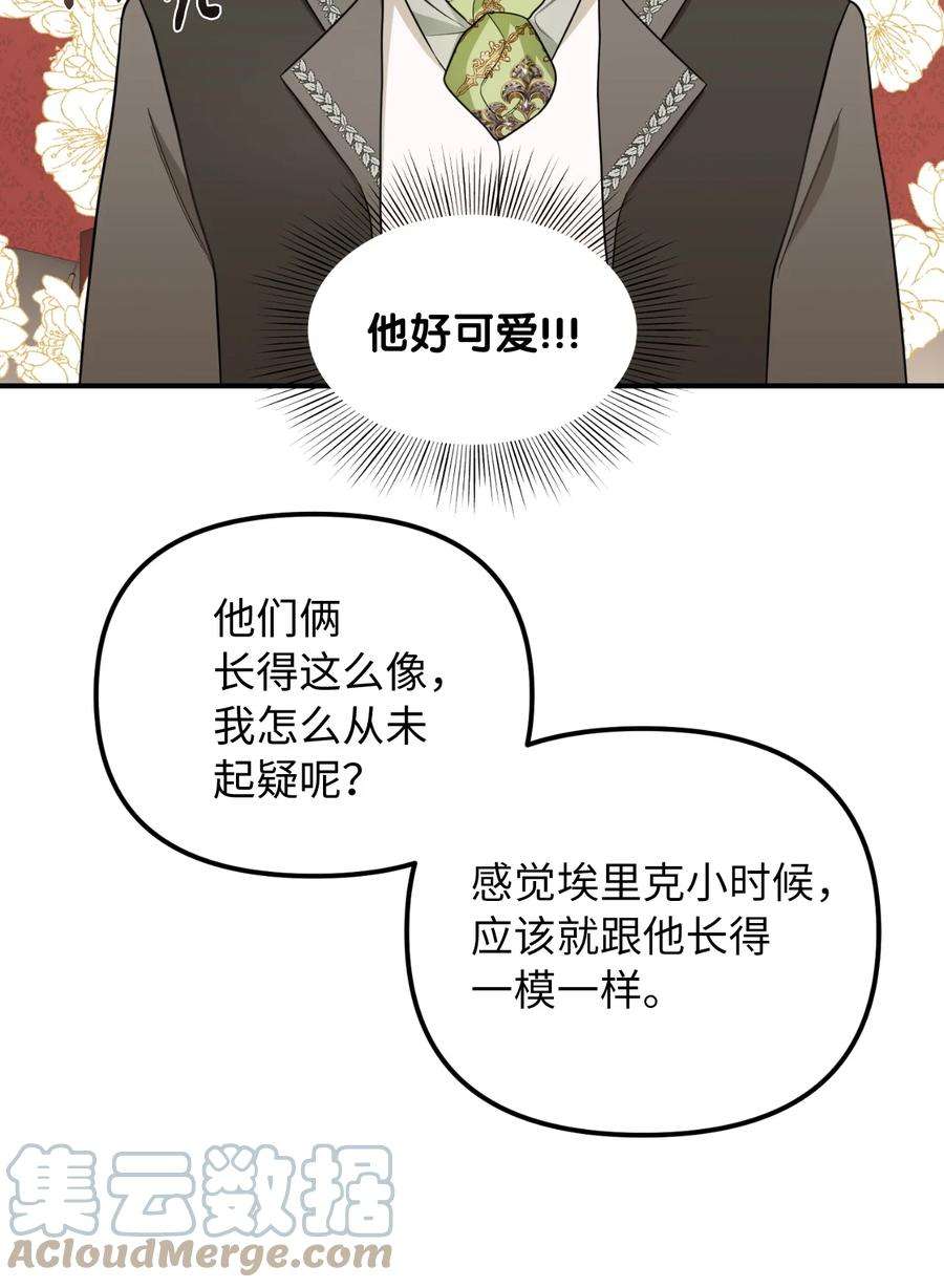 皇帝的假面41 解开心结