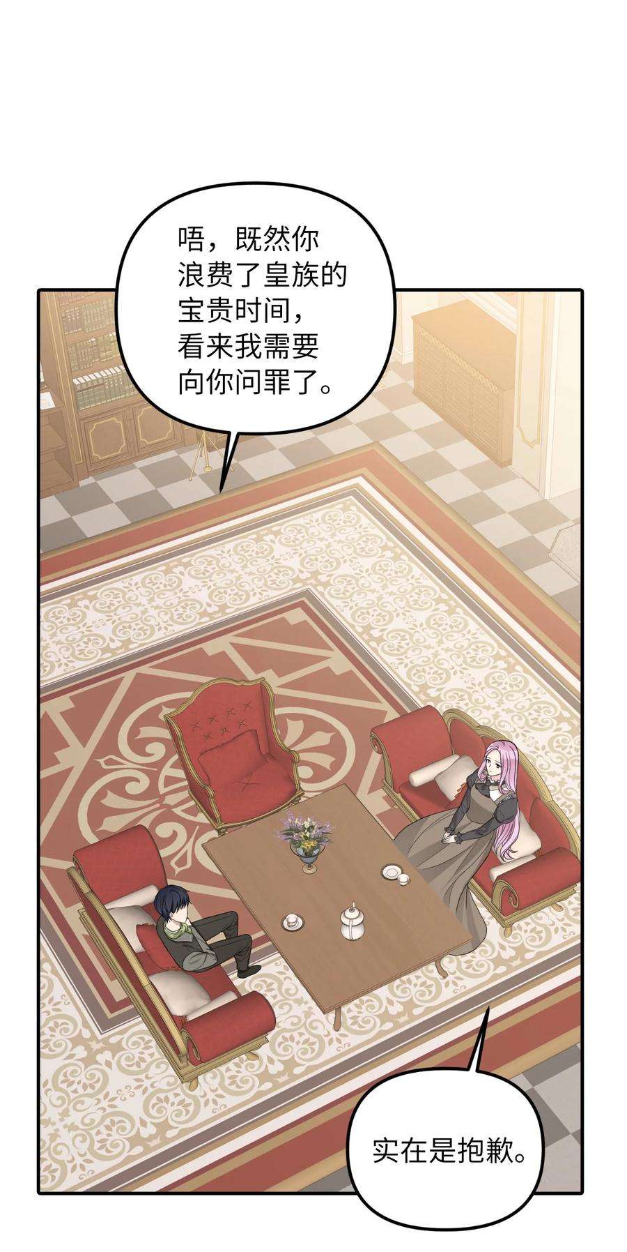 皇帝的假面41 解开心结