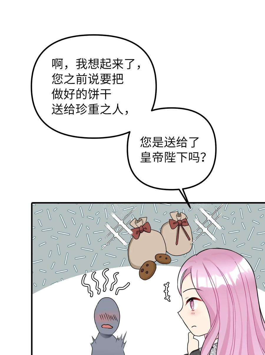 皇帝的假面41 解开心结