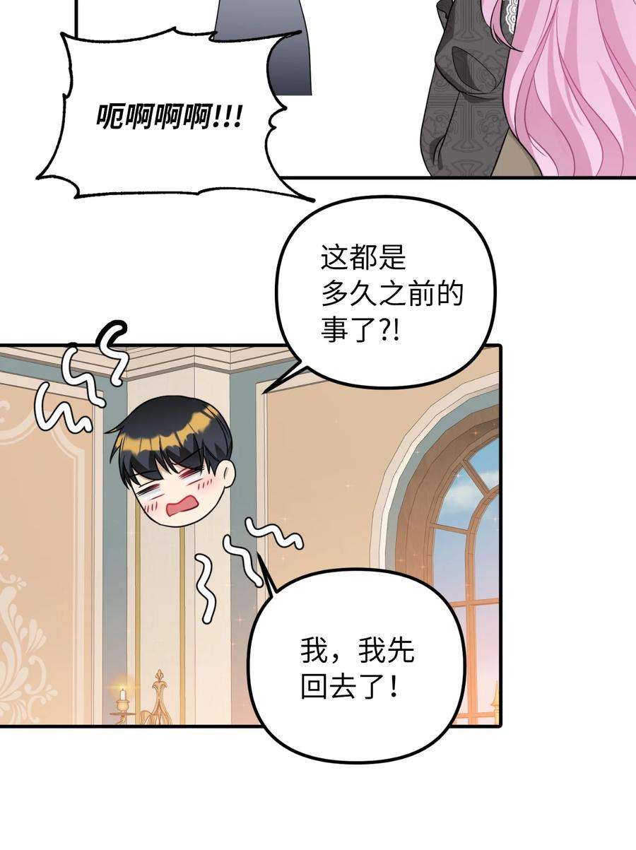 皇帝的假面41 解开心结