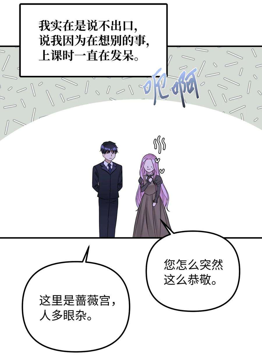 皇帝的假面41 解开心结