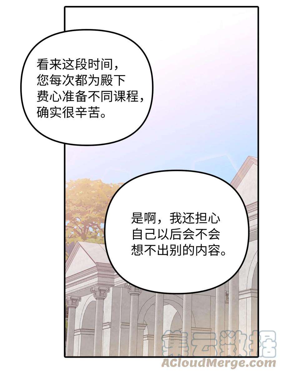 皇帝的假面41 解开心结