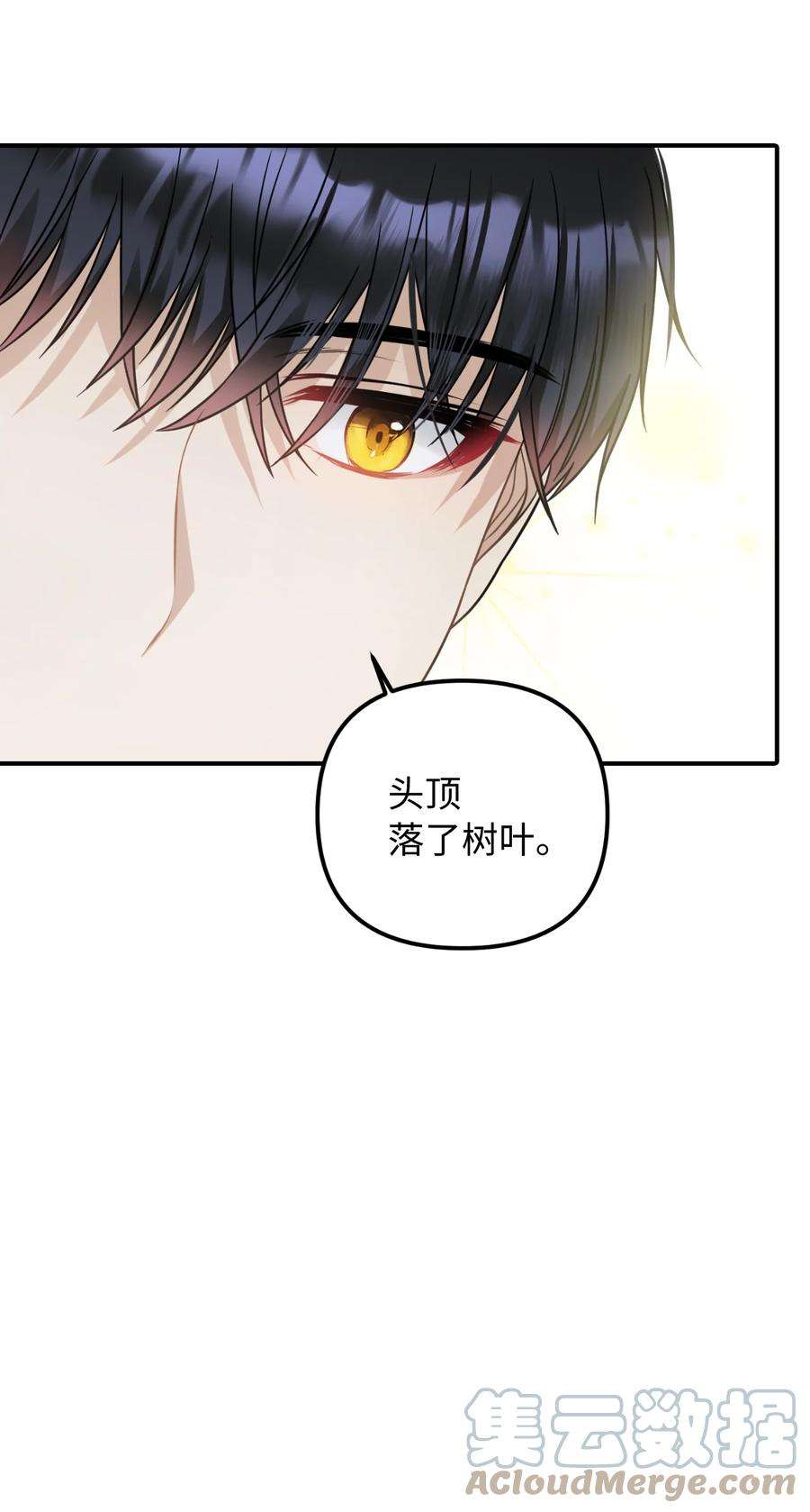 皇帝的假面41 解开心结
