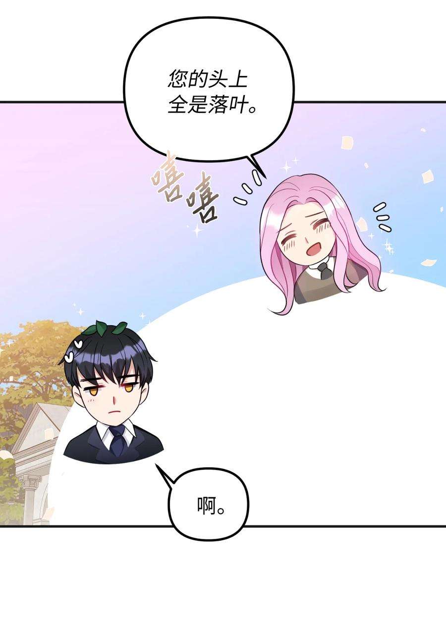 皇帝的假面41 解开心结