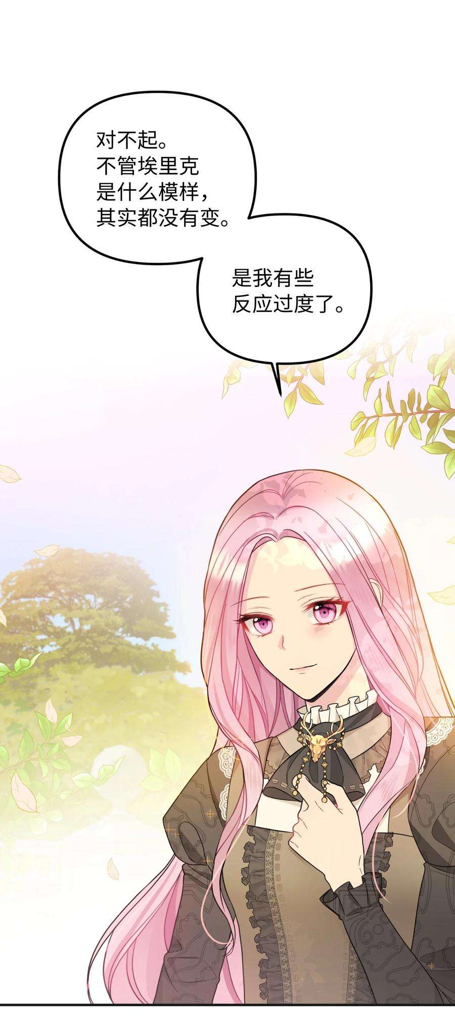 皇帝的假面41 解开心结