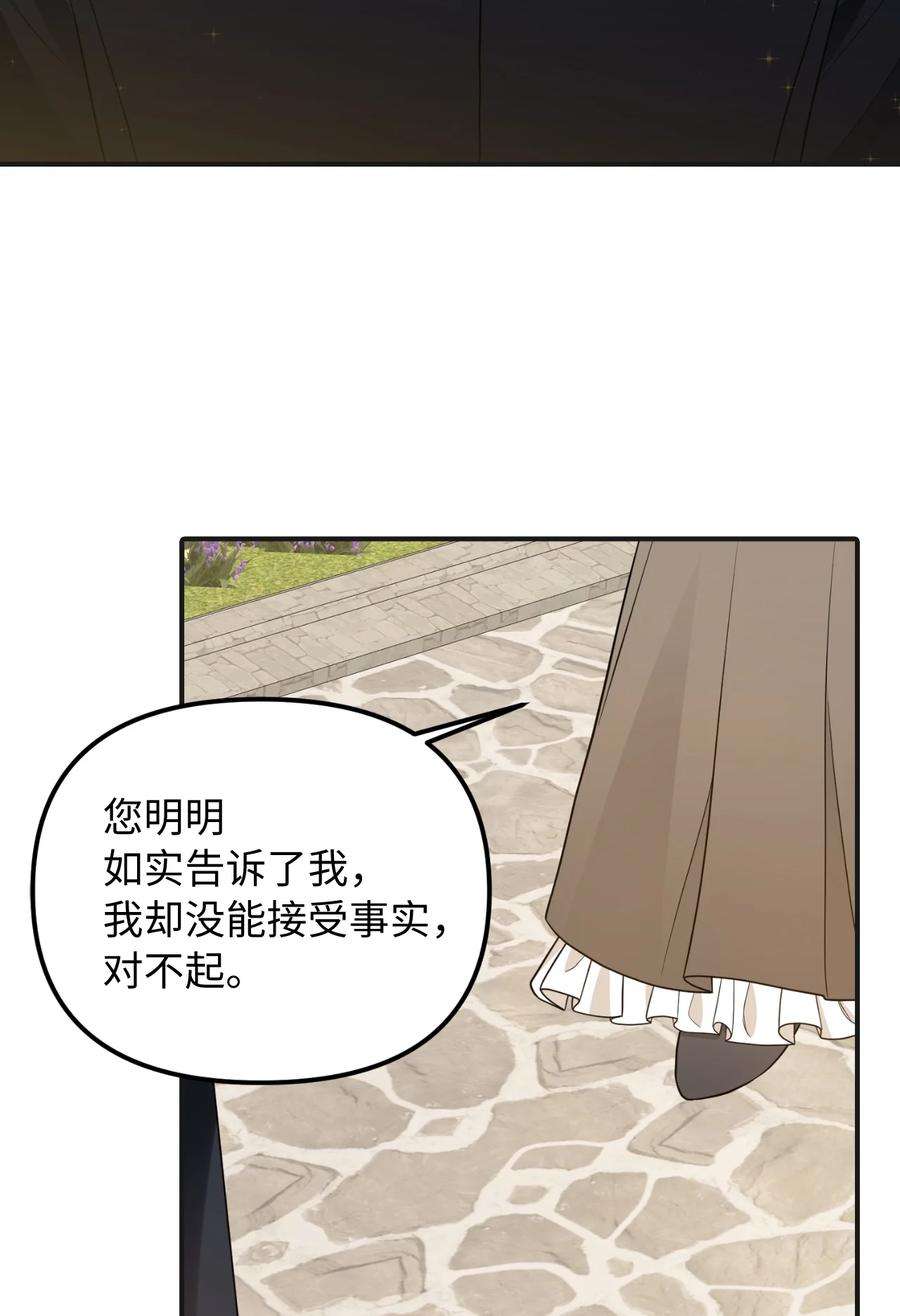 皇帝的假面41 解开心结