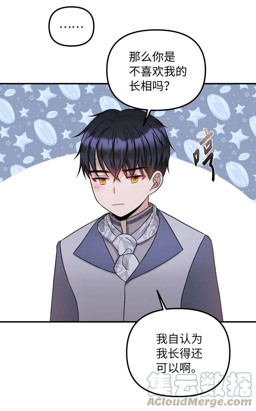 皇帝的假面41 解开心结