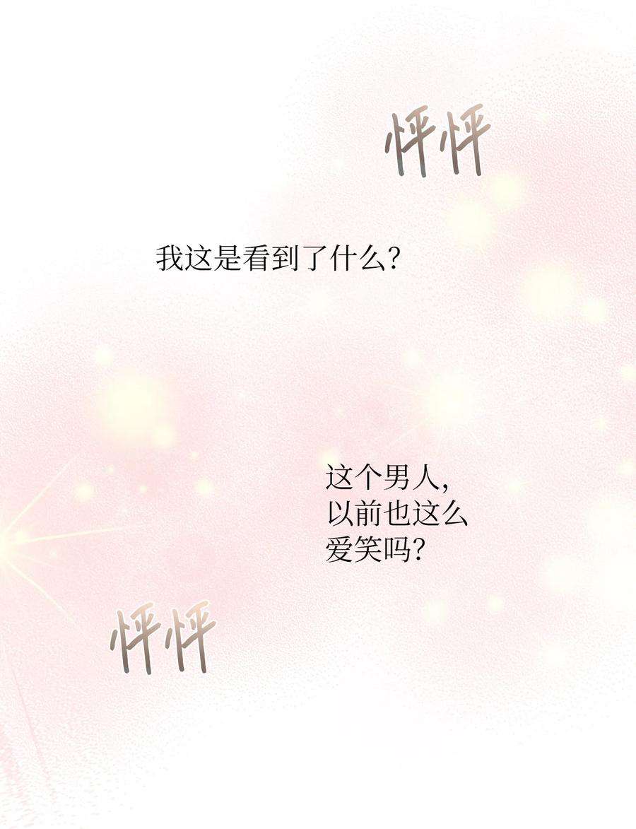 皇帝的假面41 解开心结