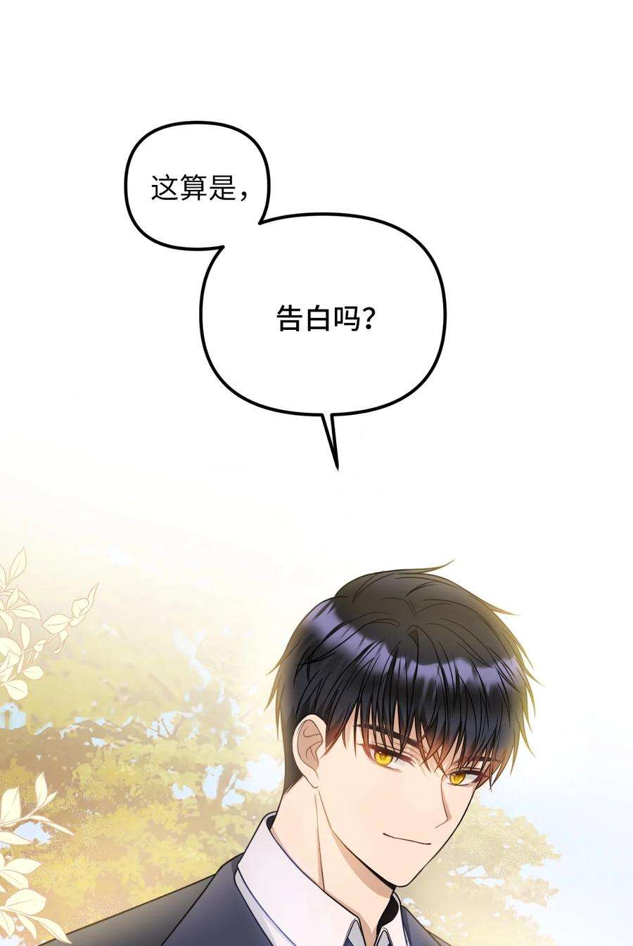 皇帝的假面41 解开心结