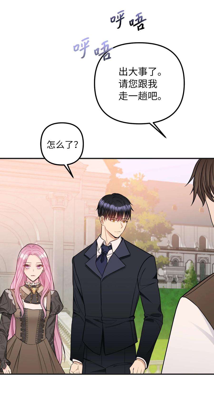 皇帝的假面41 解开心结