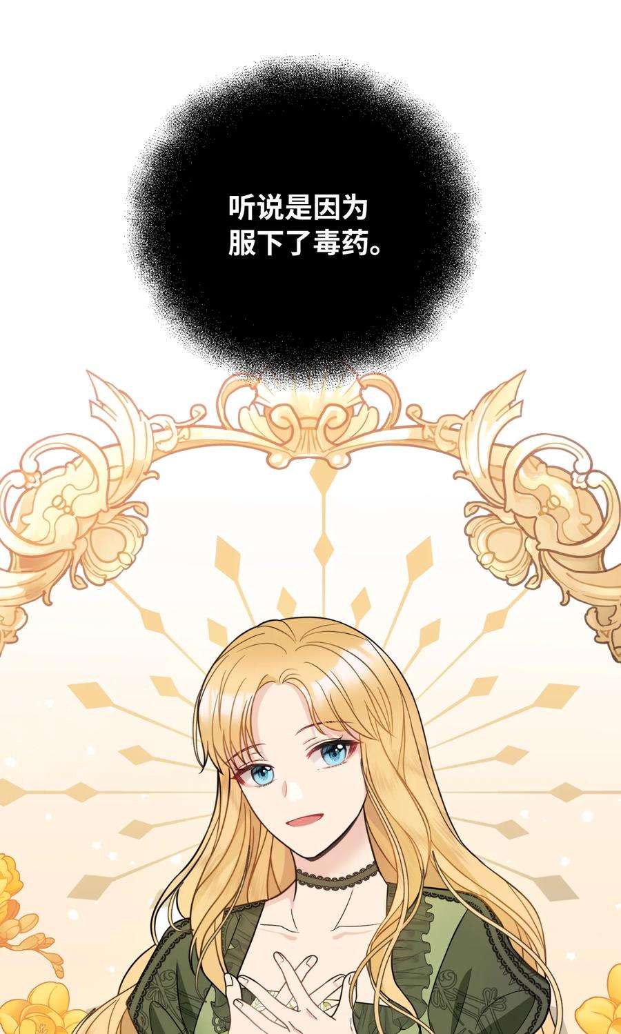 皇帝的假面41 解开心结