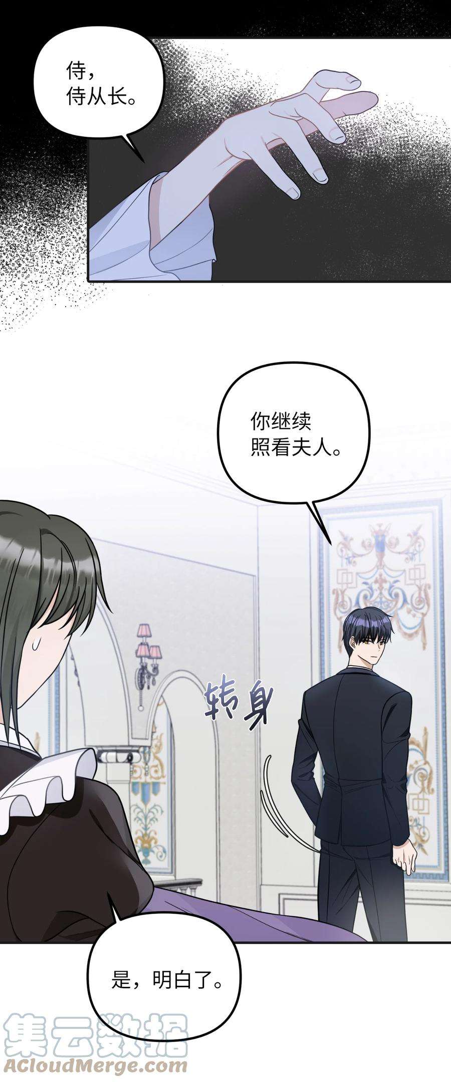 皇帝的假面42 野心与阴谋