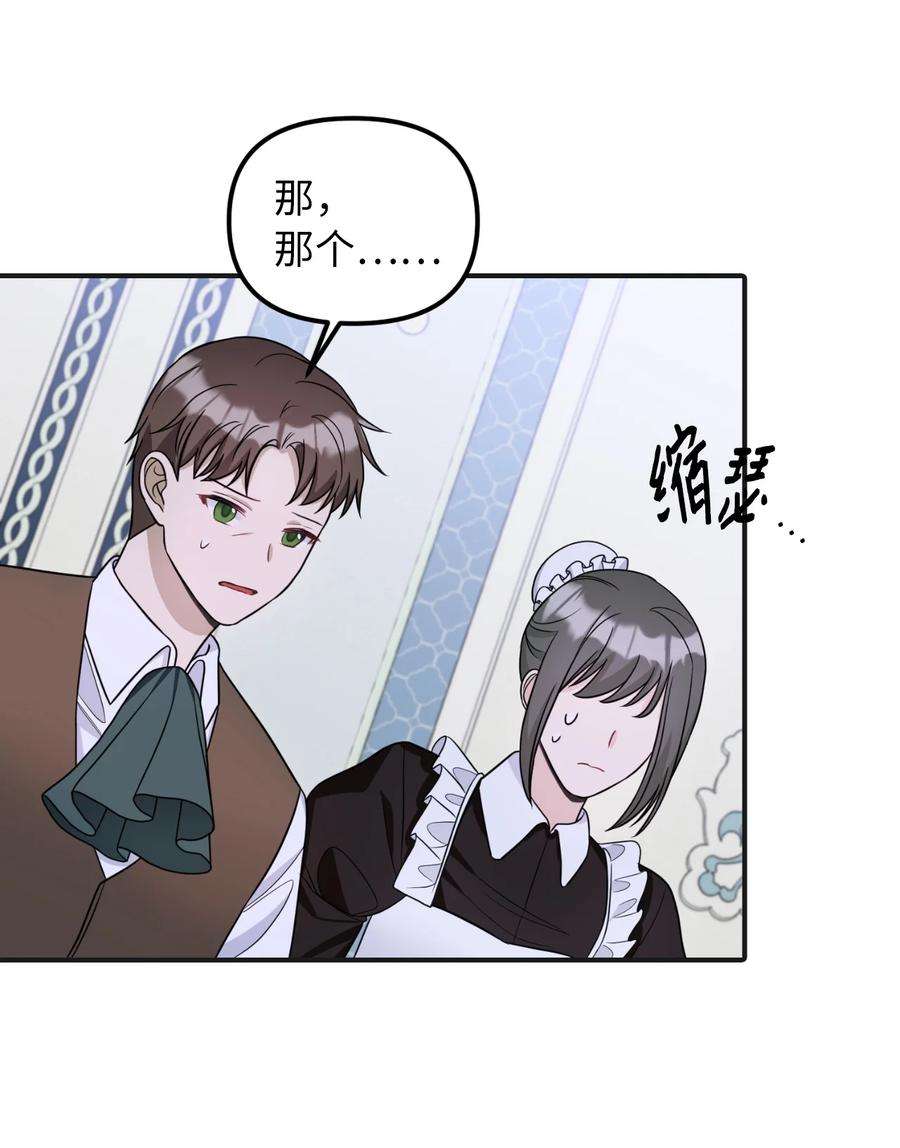 皇帝的假面42 野心与阴谋