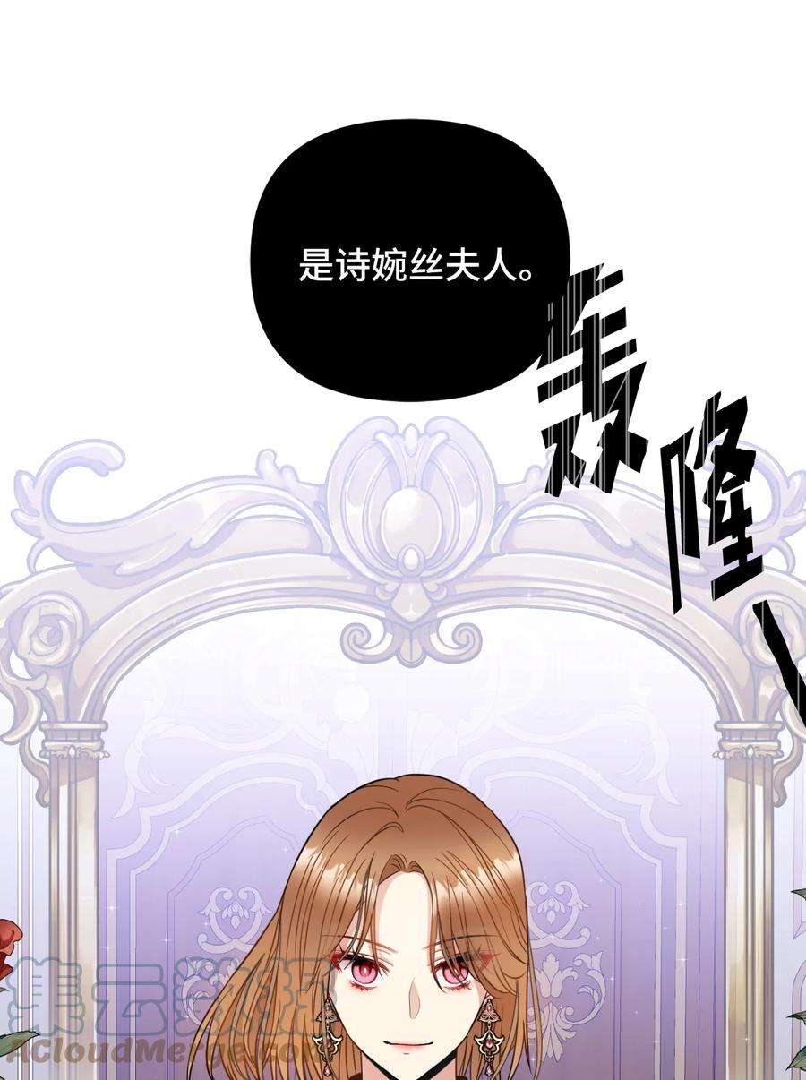 皇帝的假面42 野心与阴谋