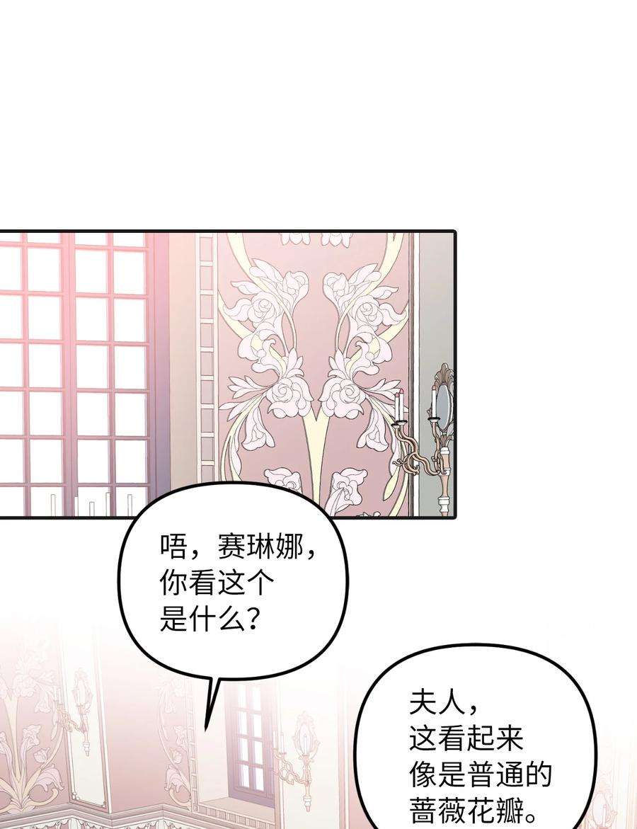 皇帝的假面42 野心与阴谋