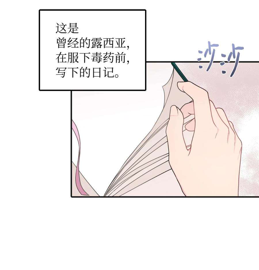 皇帝的假面42 野心与阴谋