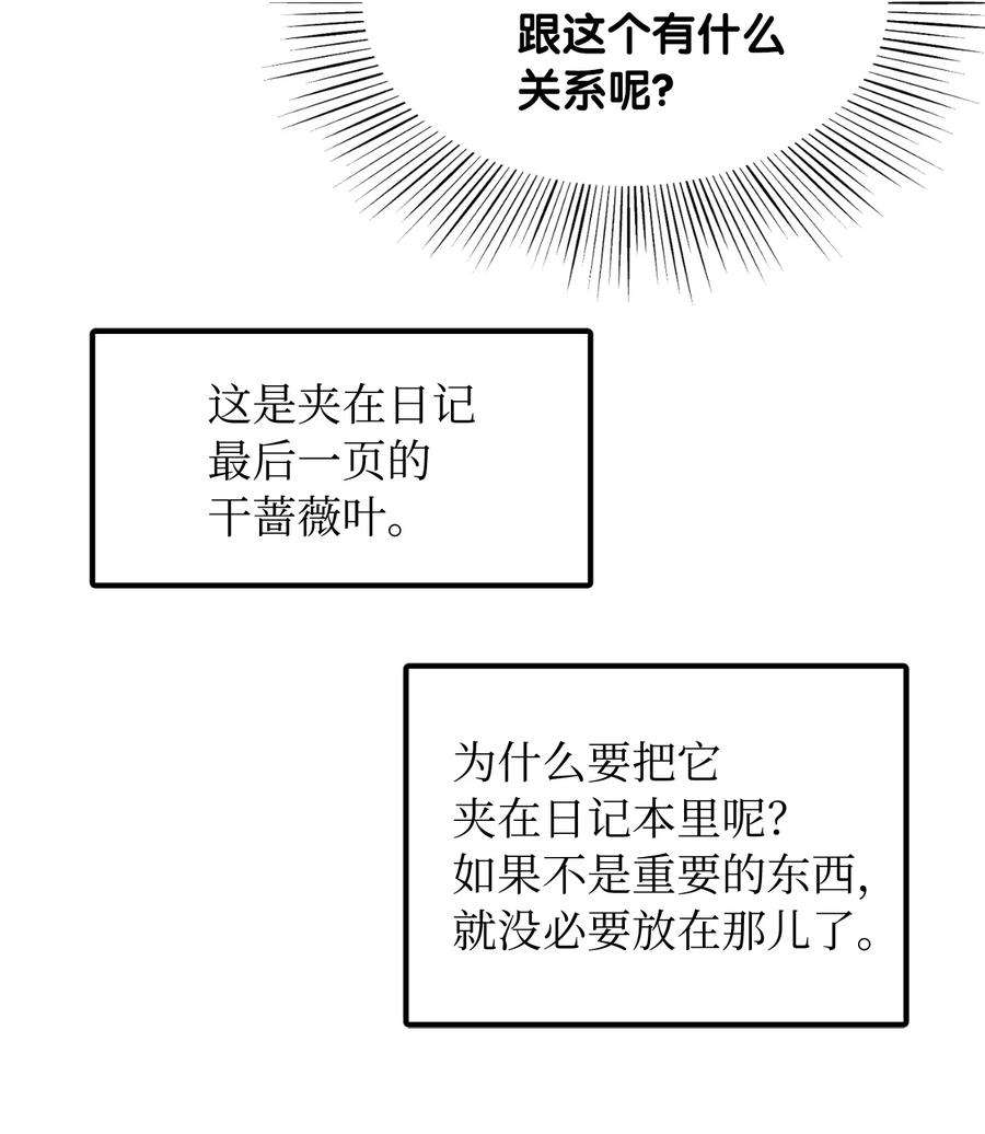 皇帝的假面42 野心与阴谋
