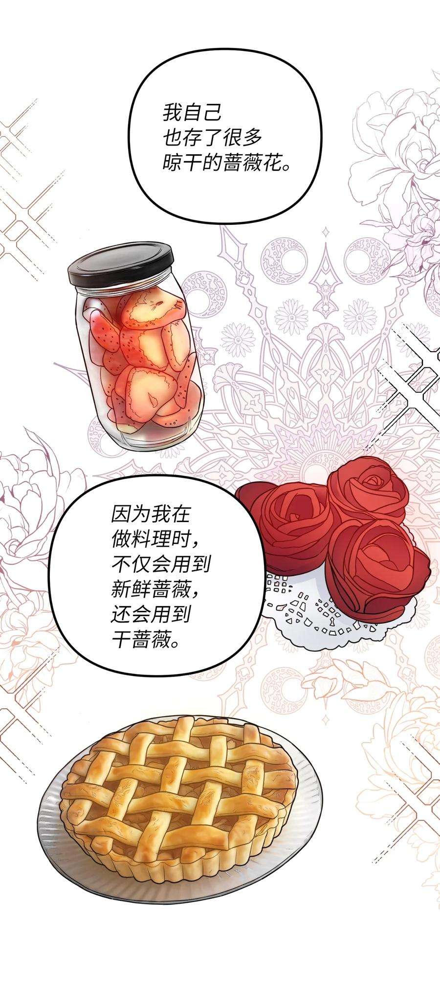 皇帝的假面42 野心与阴谋