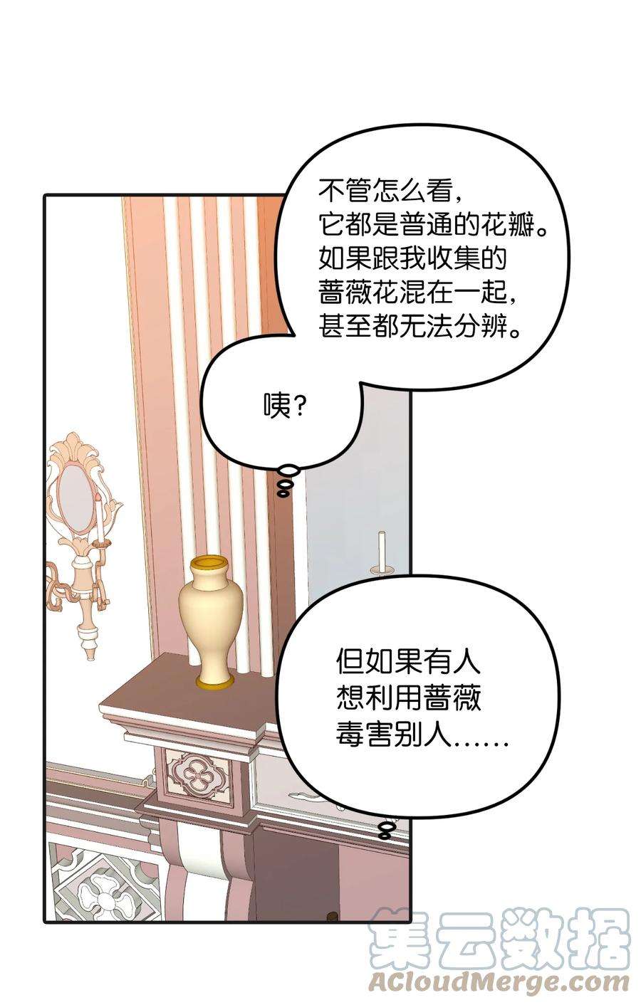 皇帝的假面42 野心与阴谋