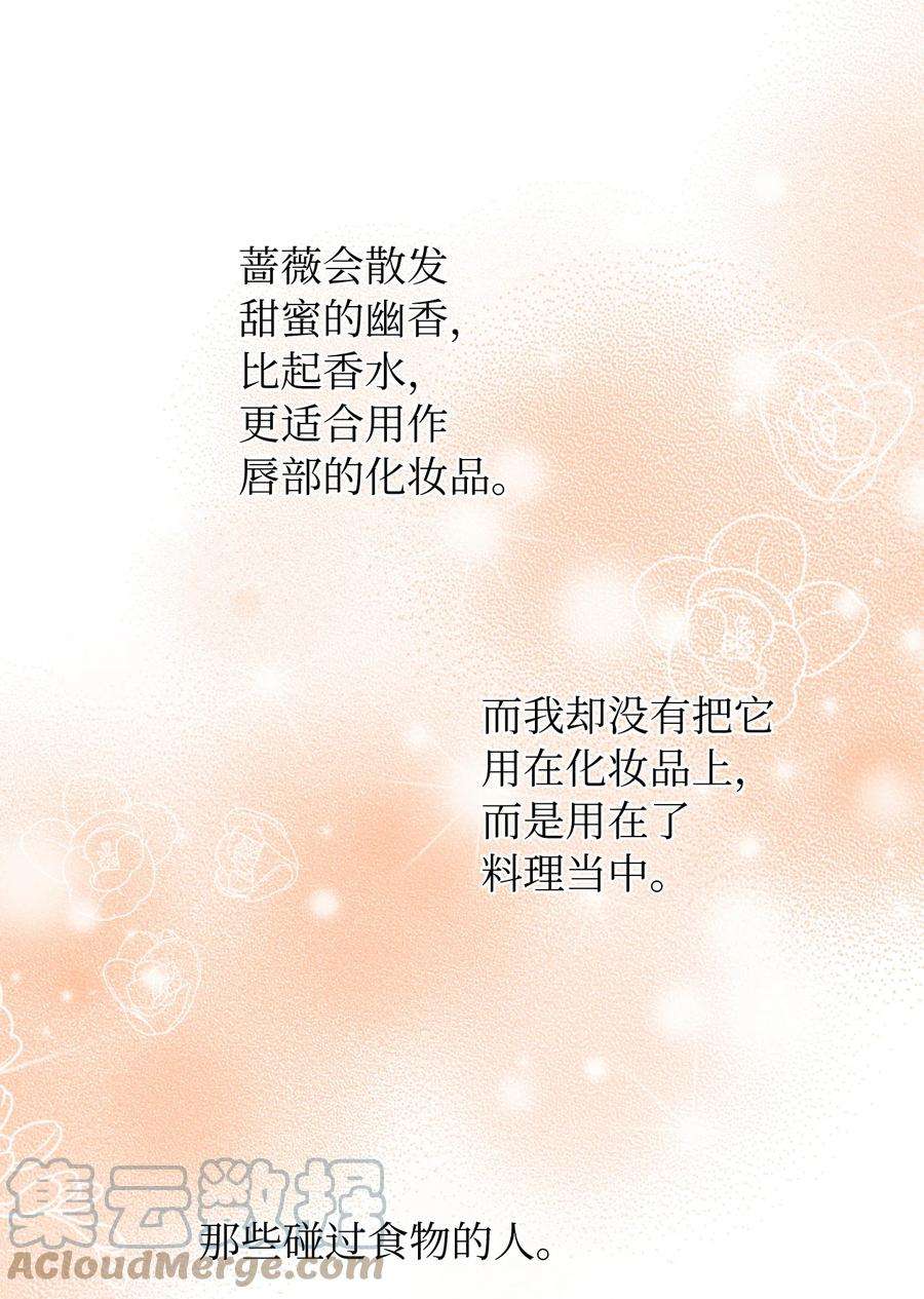 皇帝的假面42 野心与阴谋