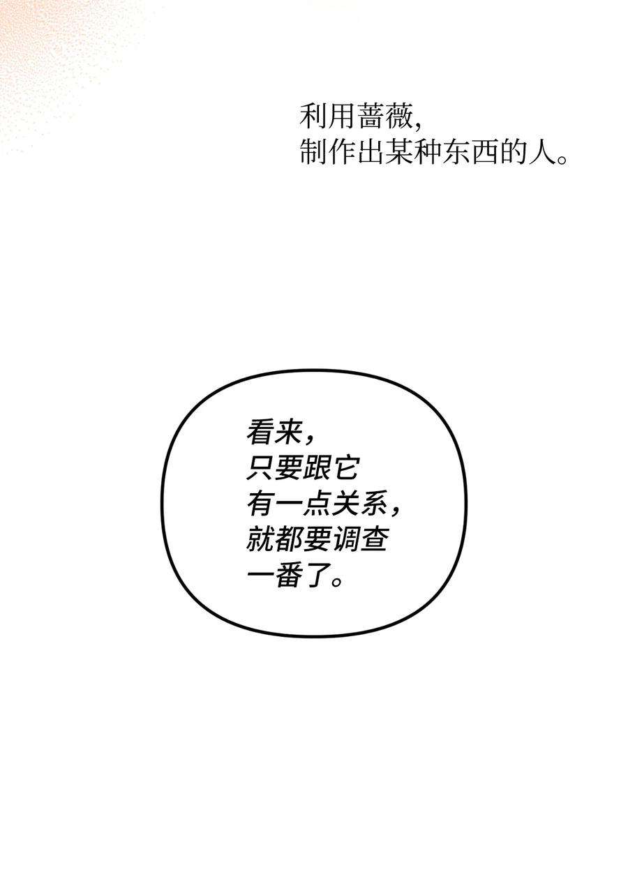 皇帝的假面42 野心与阴谋