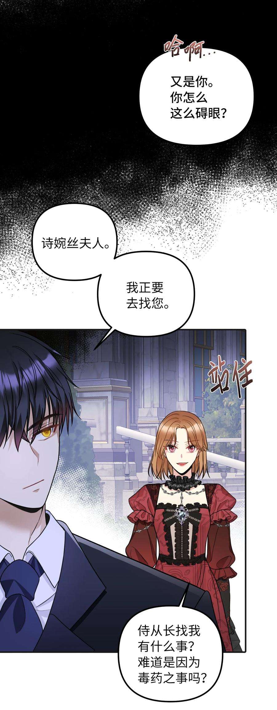 皇帝的假面42 野心与阴谋