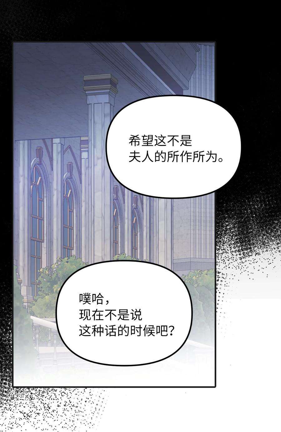 皇帝的假面42 野心与阴谋