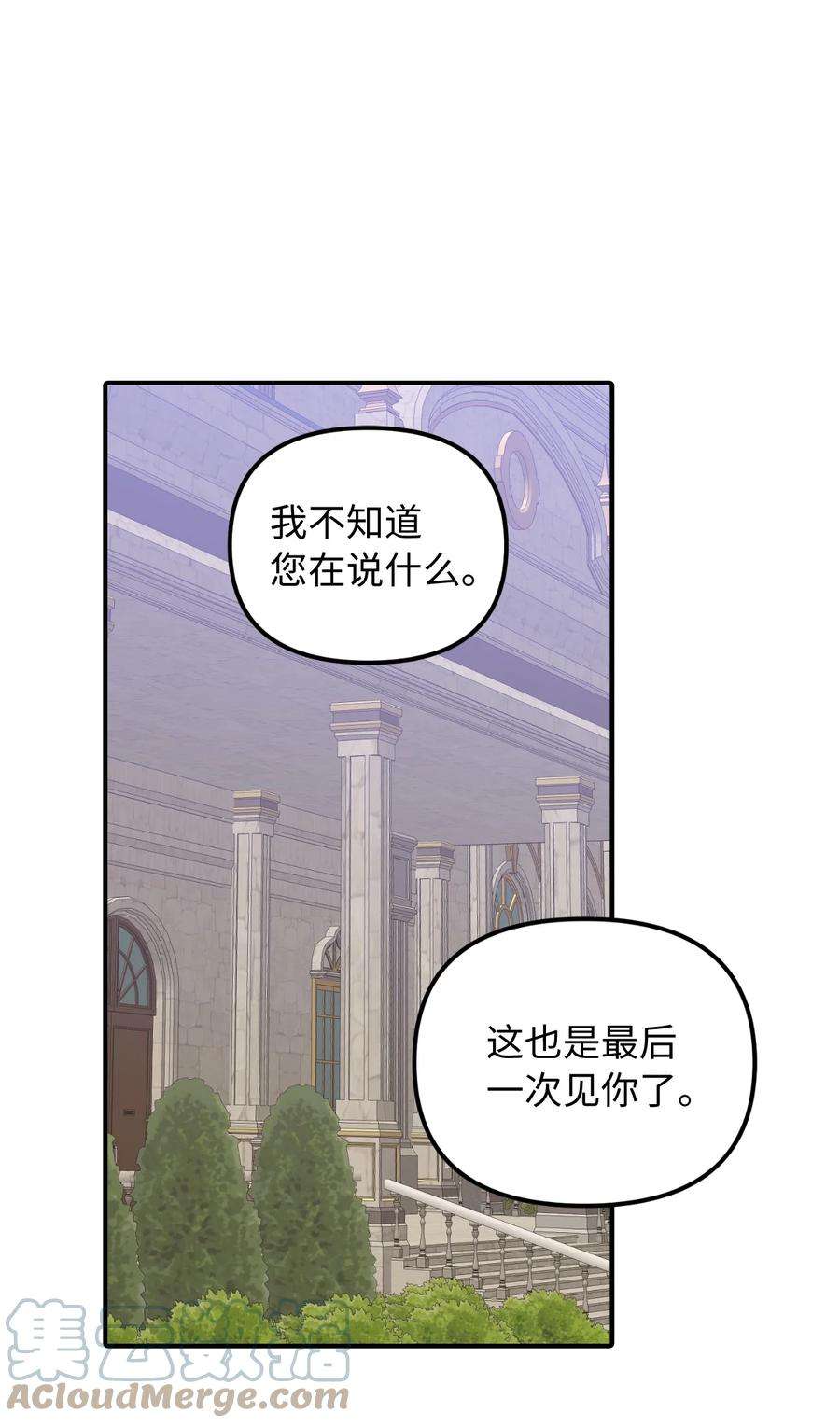 皇帝的假面42 野心与阴谋