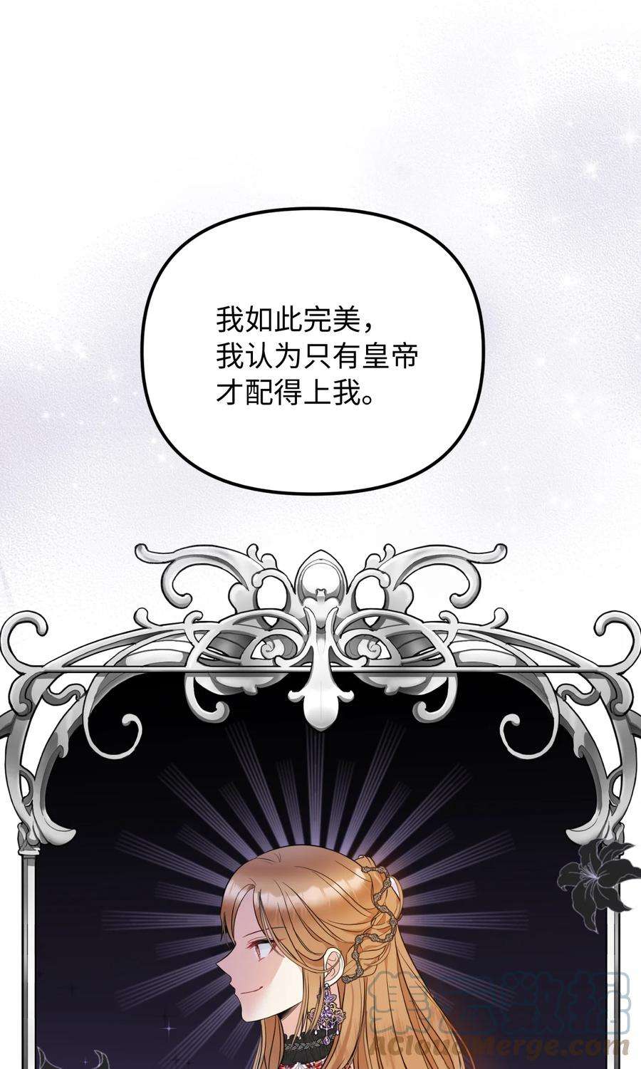 皇帝的假面42 野心与阴谋