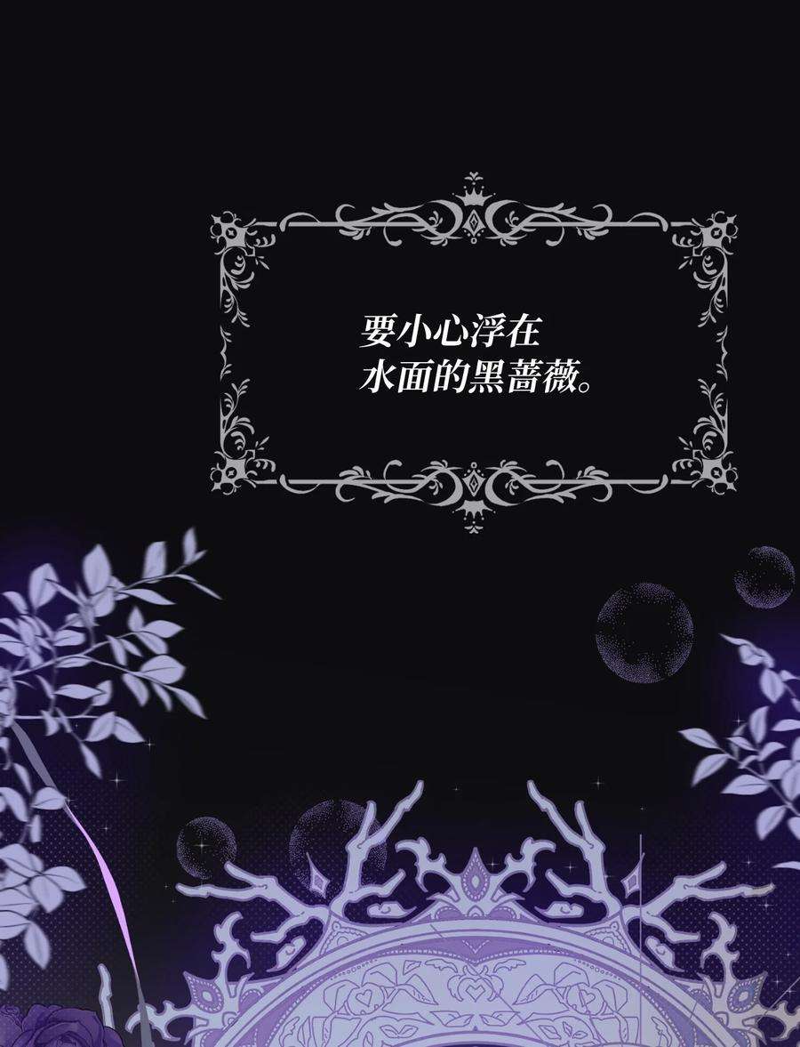 皇帝的假面42 野心与阴谋
