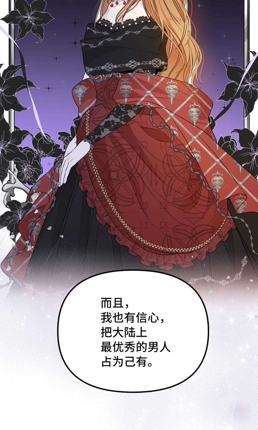 皇帝的假面42 野心与阴谋
