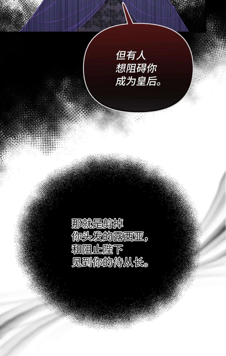 皇帝的假面42 野心与阴谋