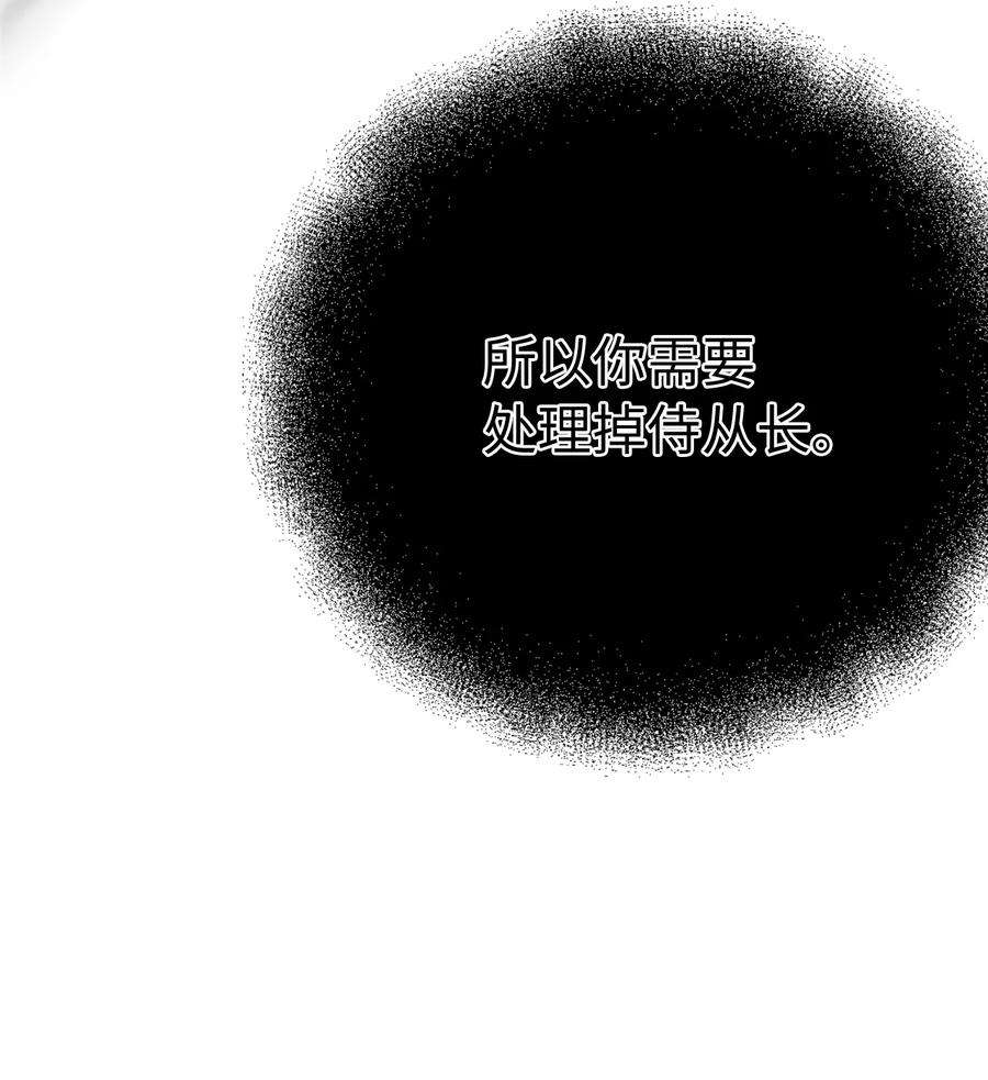 皇帝的假面42 野心与阴谋