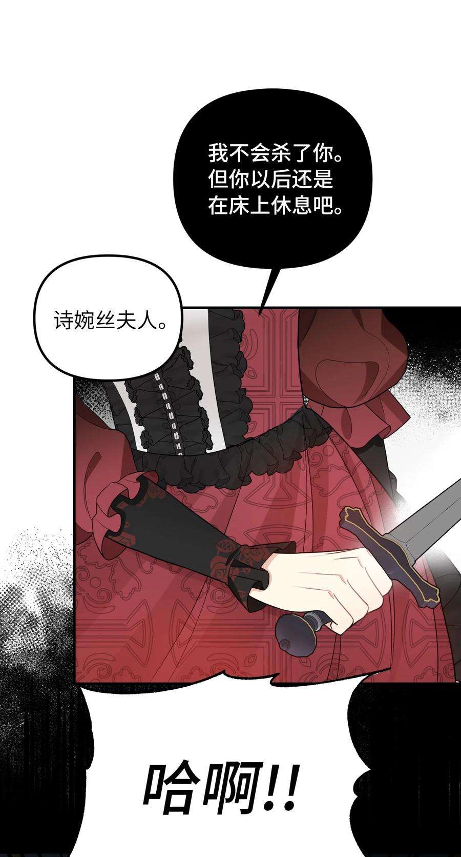 皇帝的假面42 野心与阴谋
