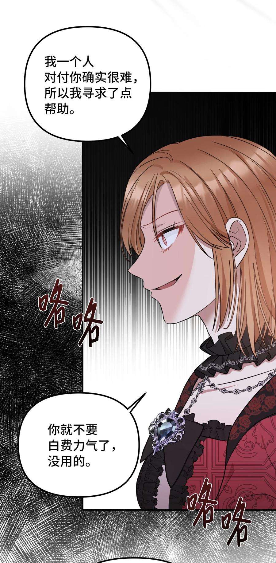 皇帝的假面42 野心与阴谋