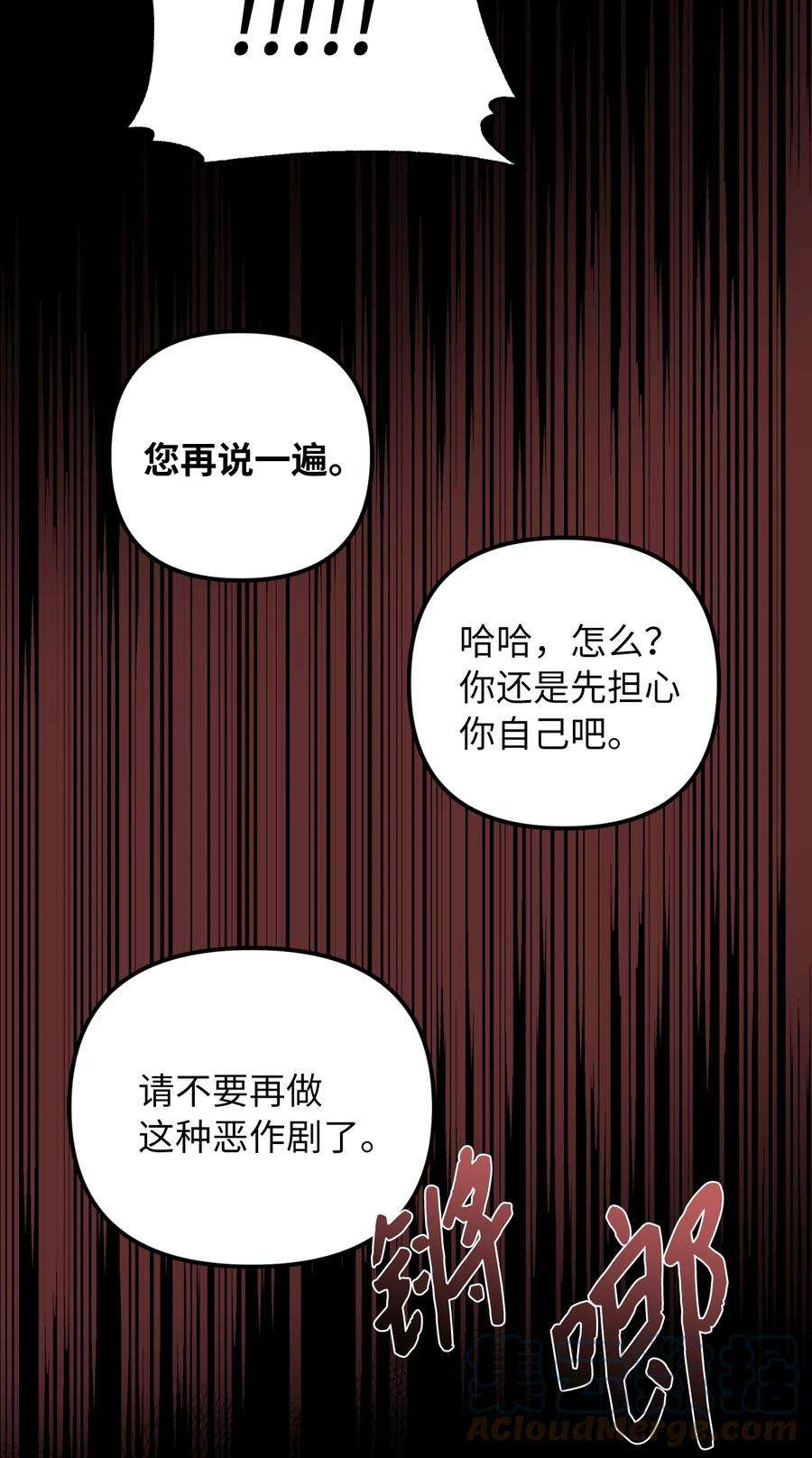 皇帝的假面42 野心与阴谋