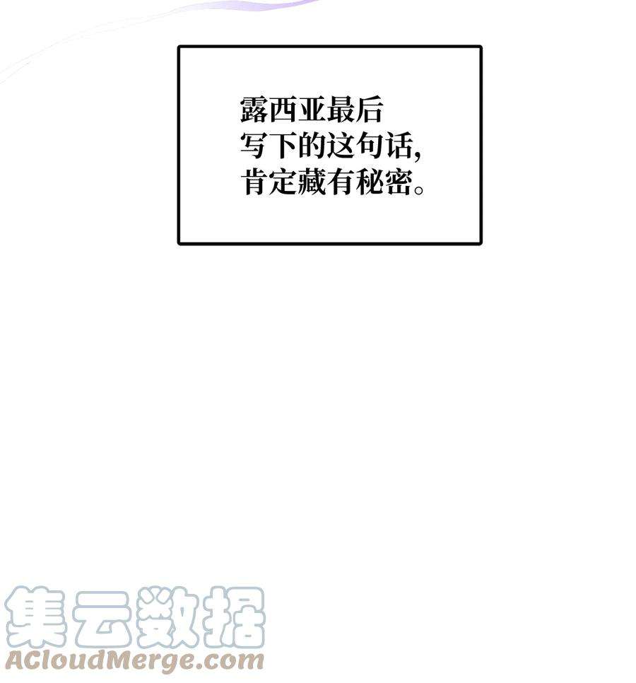 皇帝的假面42 野心与阴谋