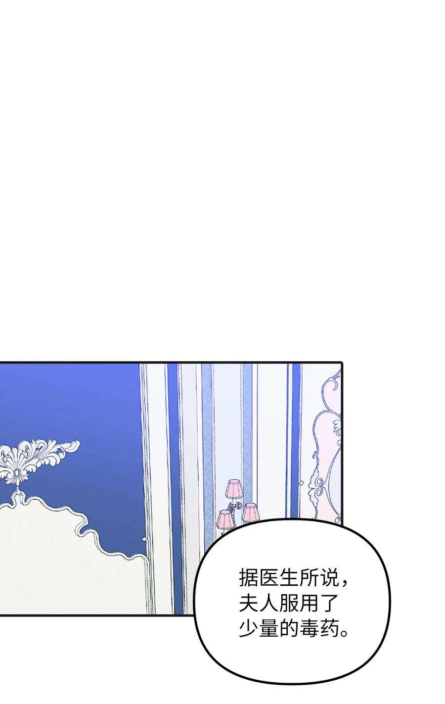 皇帝的假面42 野心与阴谋