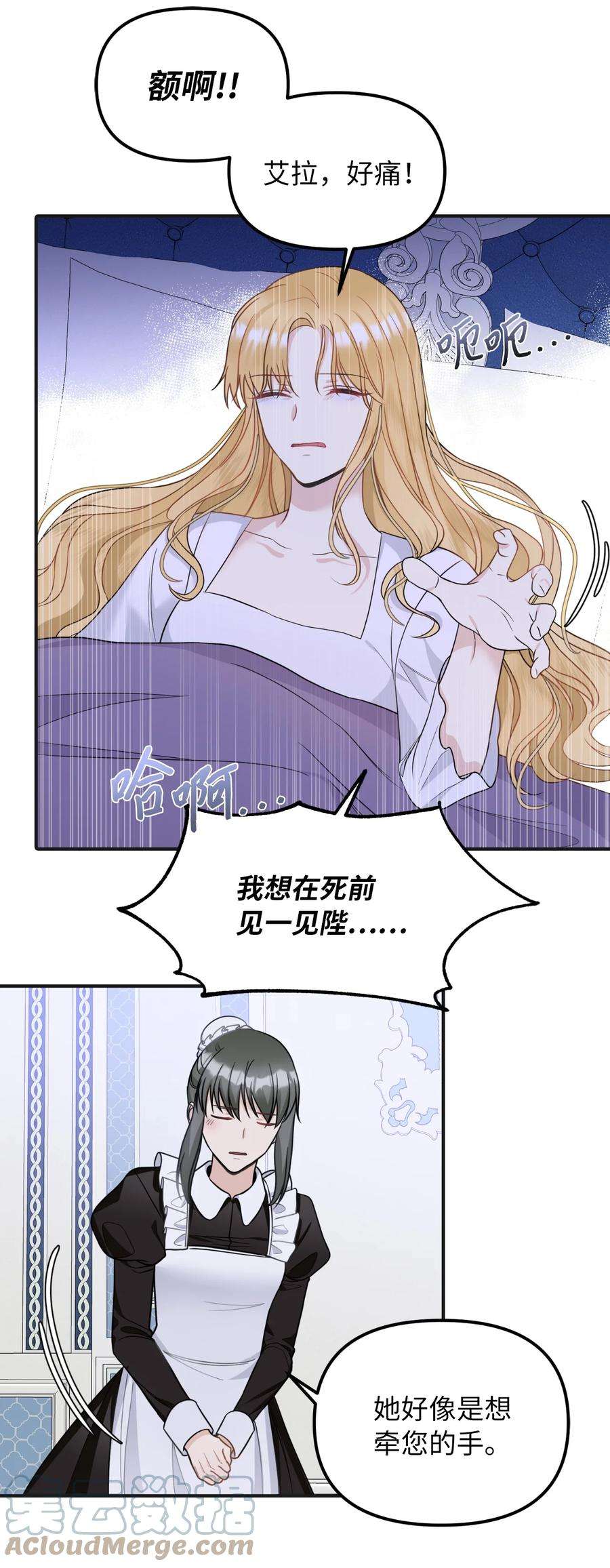 皇帝的假面42 野心与阴谋