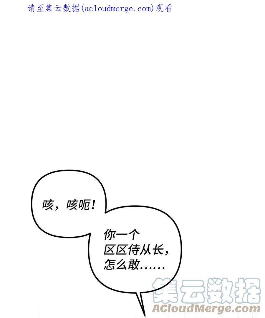 皇帝的假面43 皇帝的真面目