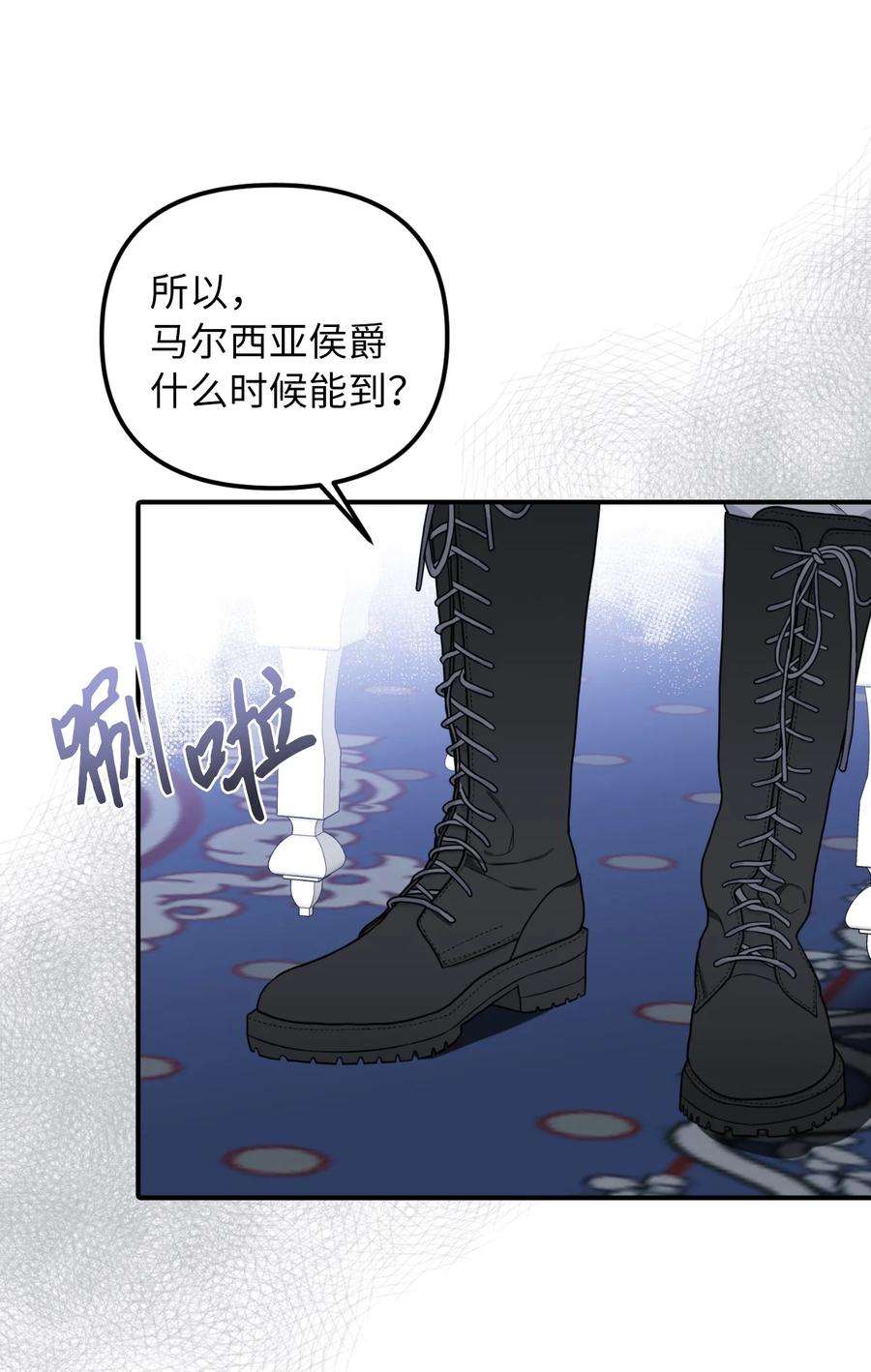皇帝的假面43 皇帝的真面目