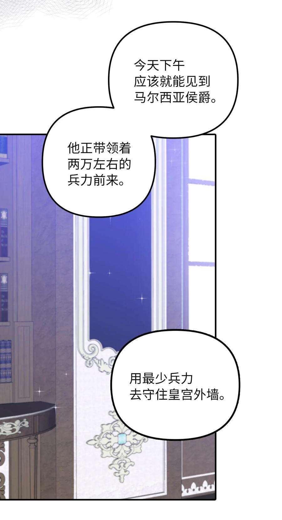 皇帝的假面43 皇帝的真面目