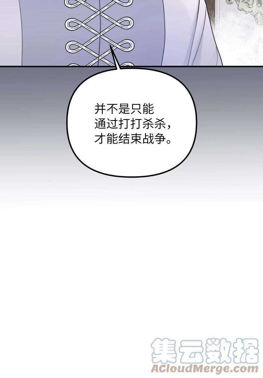 皇帝的假面43 皇帝的真面目