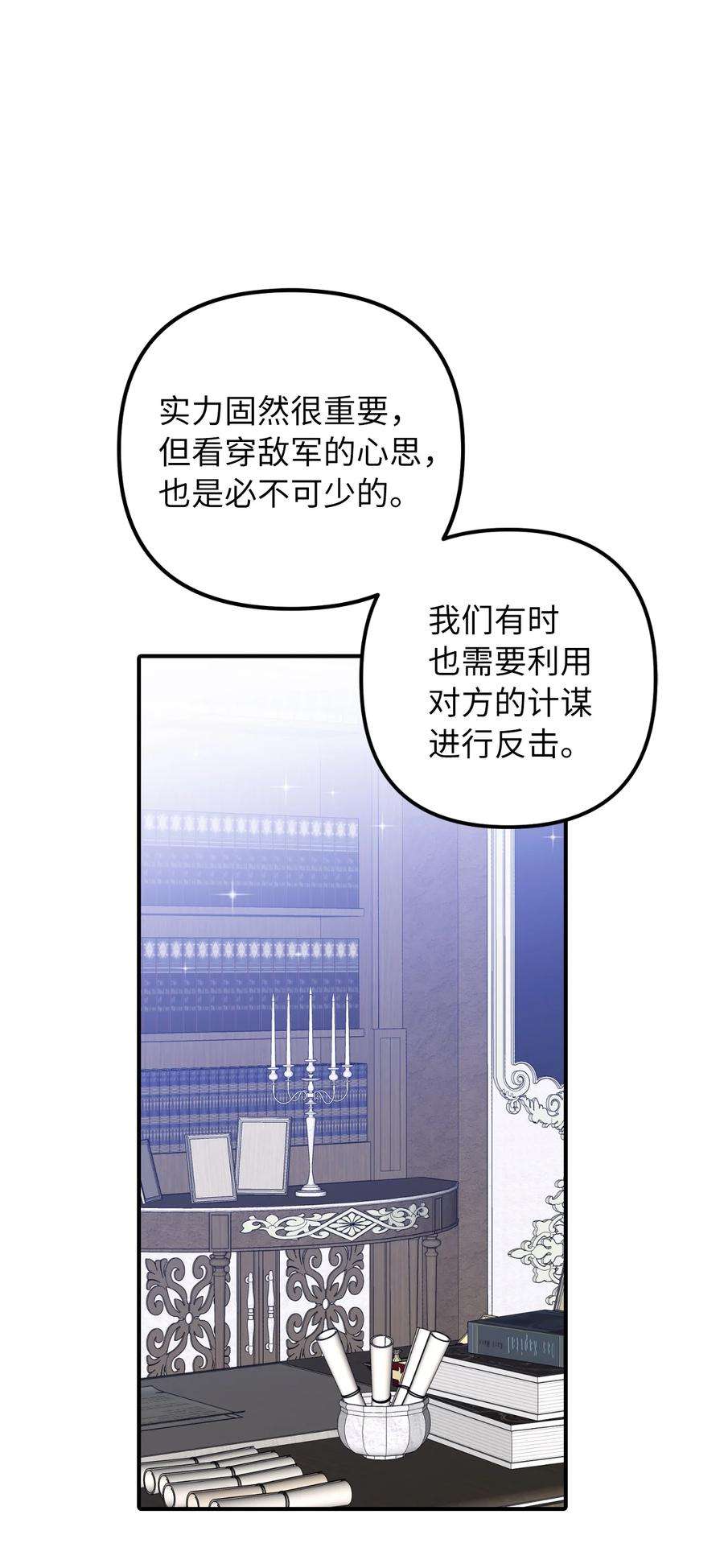 皇帝的假面43 皇帝的真面目