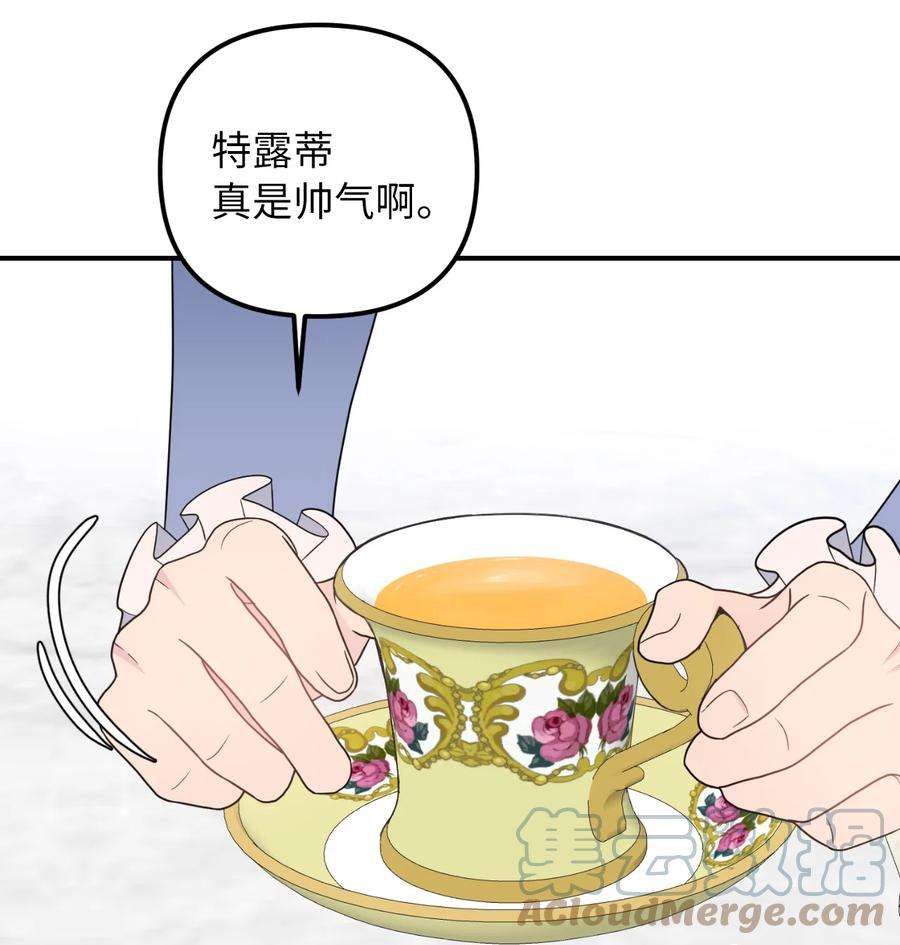 皇帝的假面43 皇帝的真面目