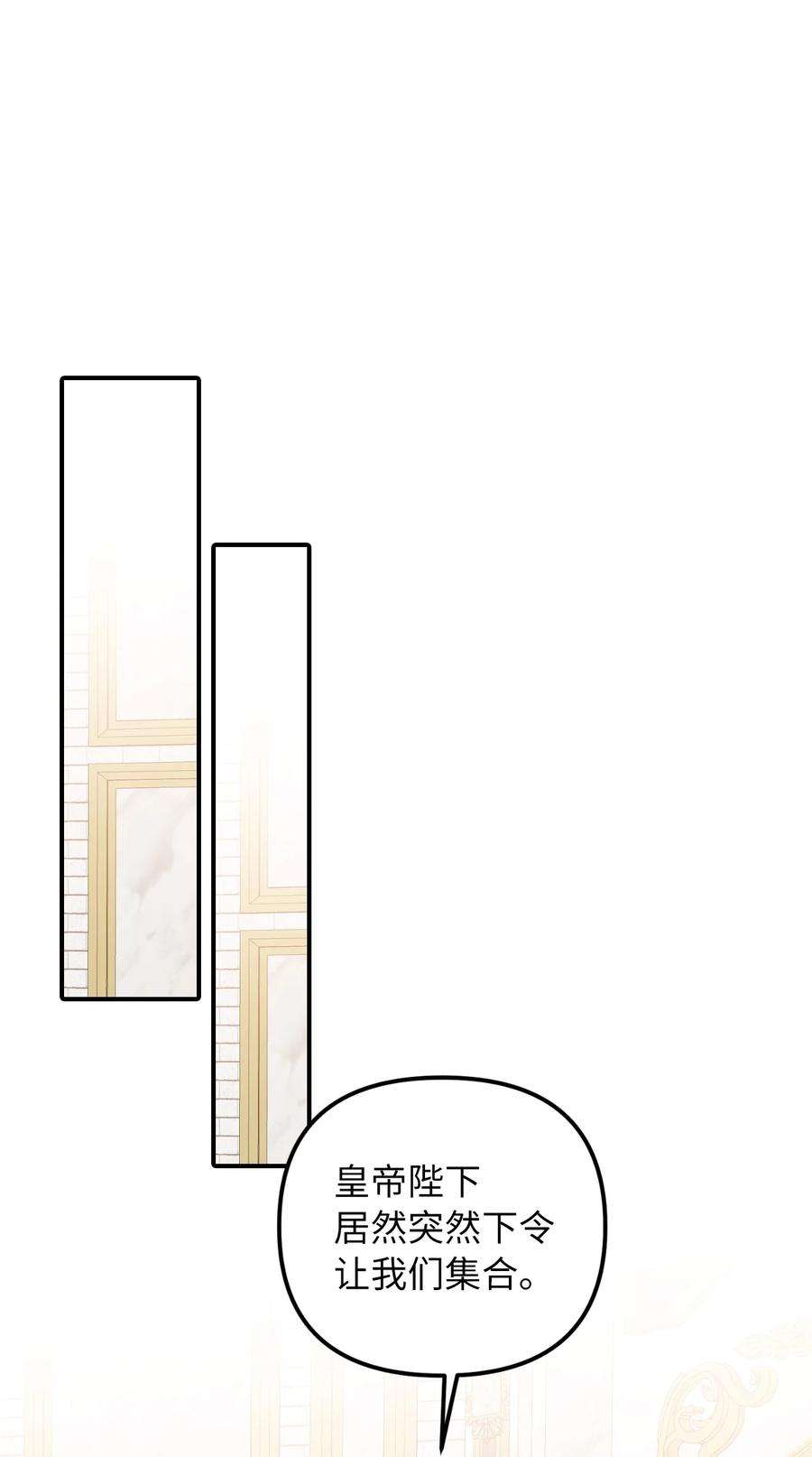 皇帝的假面43 皇帝的真面目