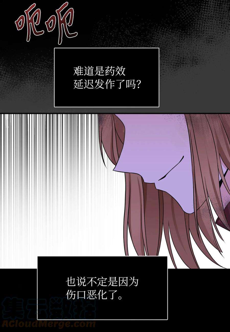 皇帝的假面43 皇帝的真面目