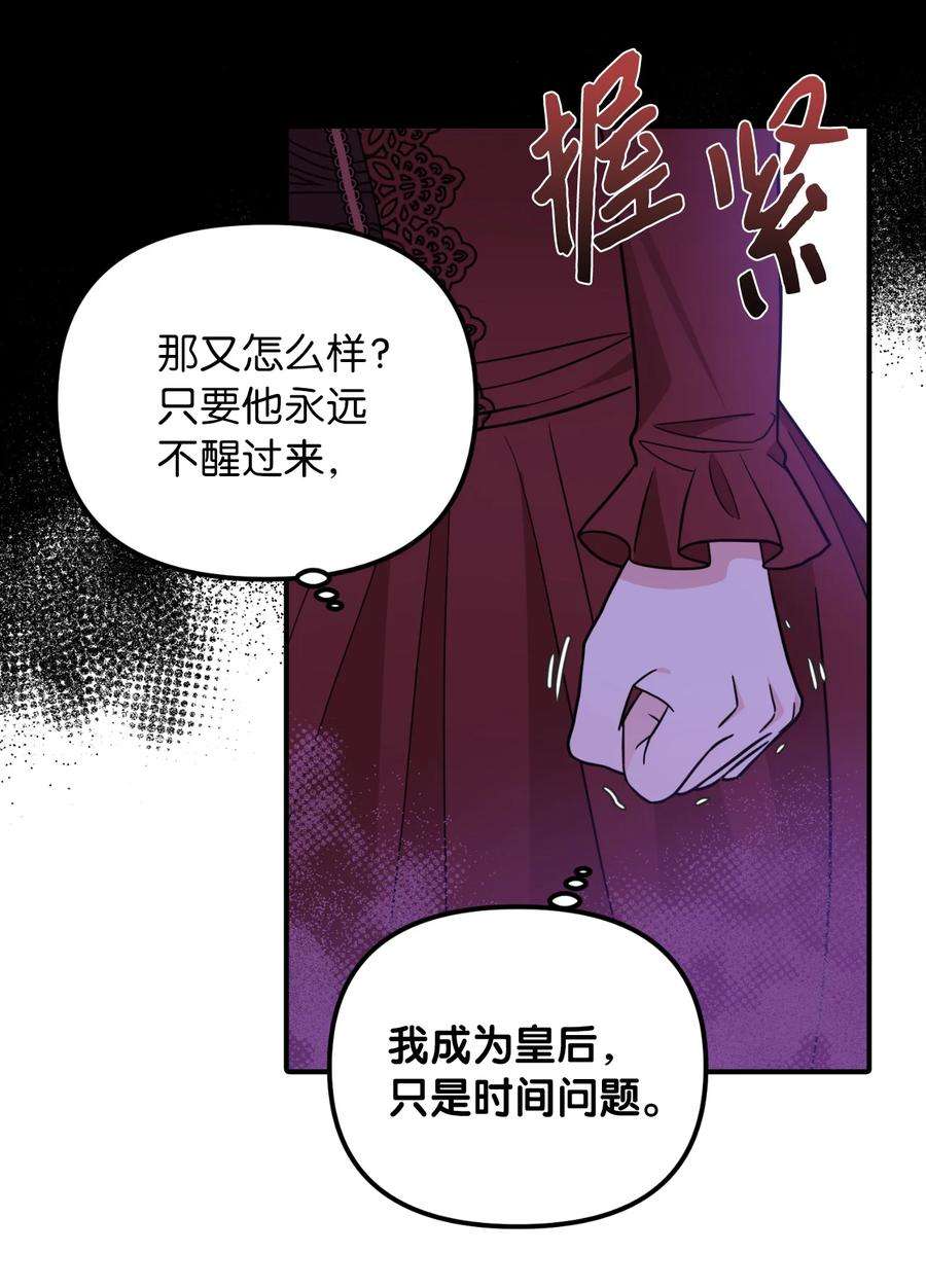 皇帝的假面43 皇帝的真面目